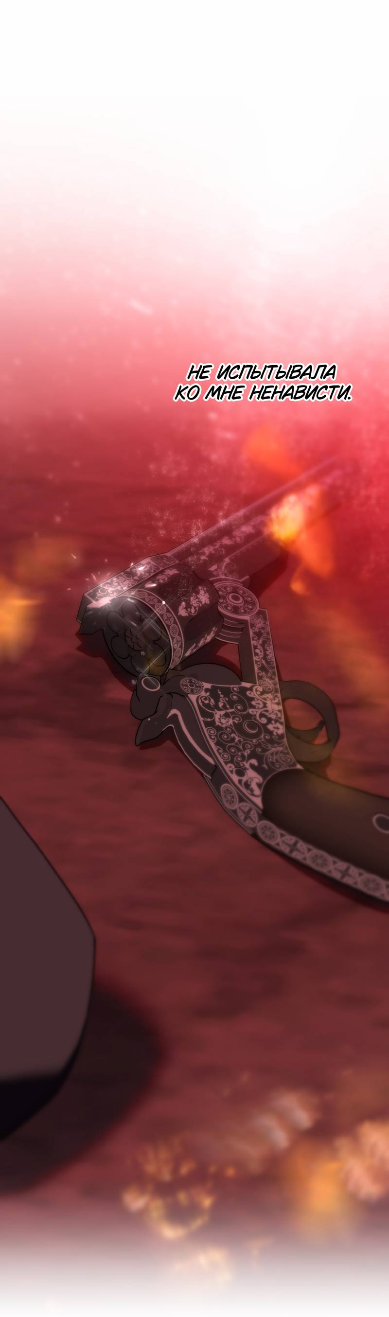 Манга Увязнуть в болоте ангела - Глава 24 Страница 63