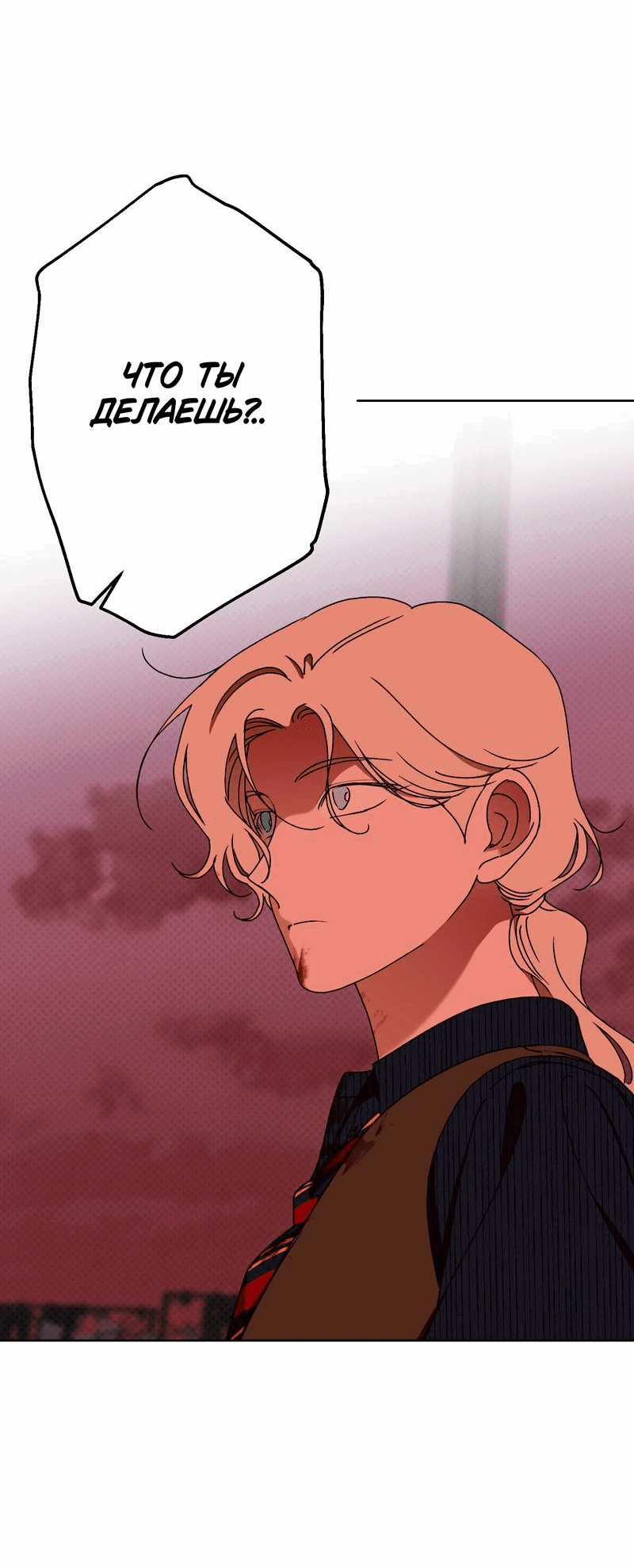 Манга Увязнуть в болоте ангела - Глава 24 Страница 12