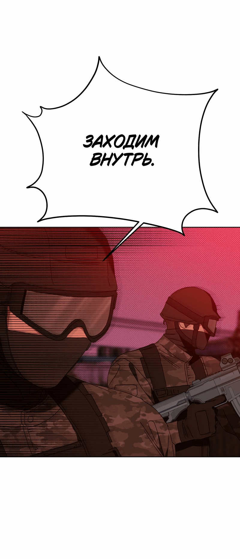 Манга Увязнуть в болоте ангела - Глава 24 Страница 24