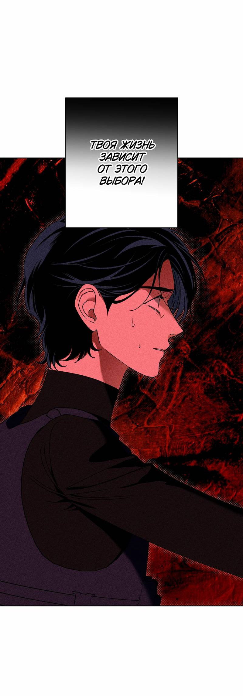 Манга Увязнуть в болоте ангела - Глава 24 Страница 43