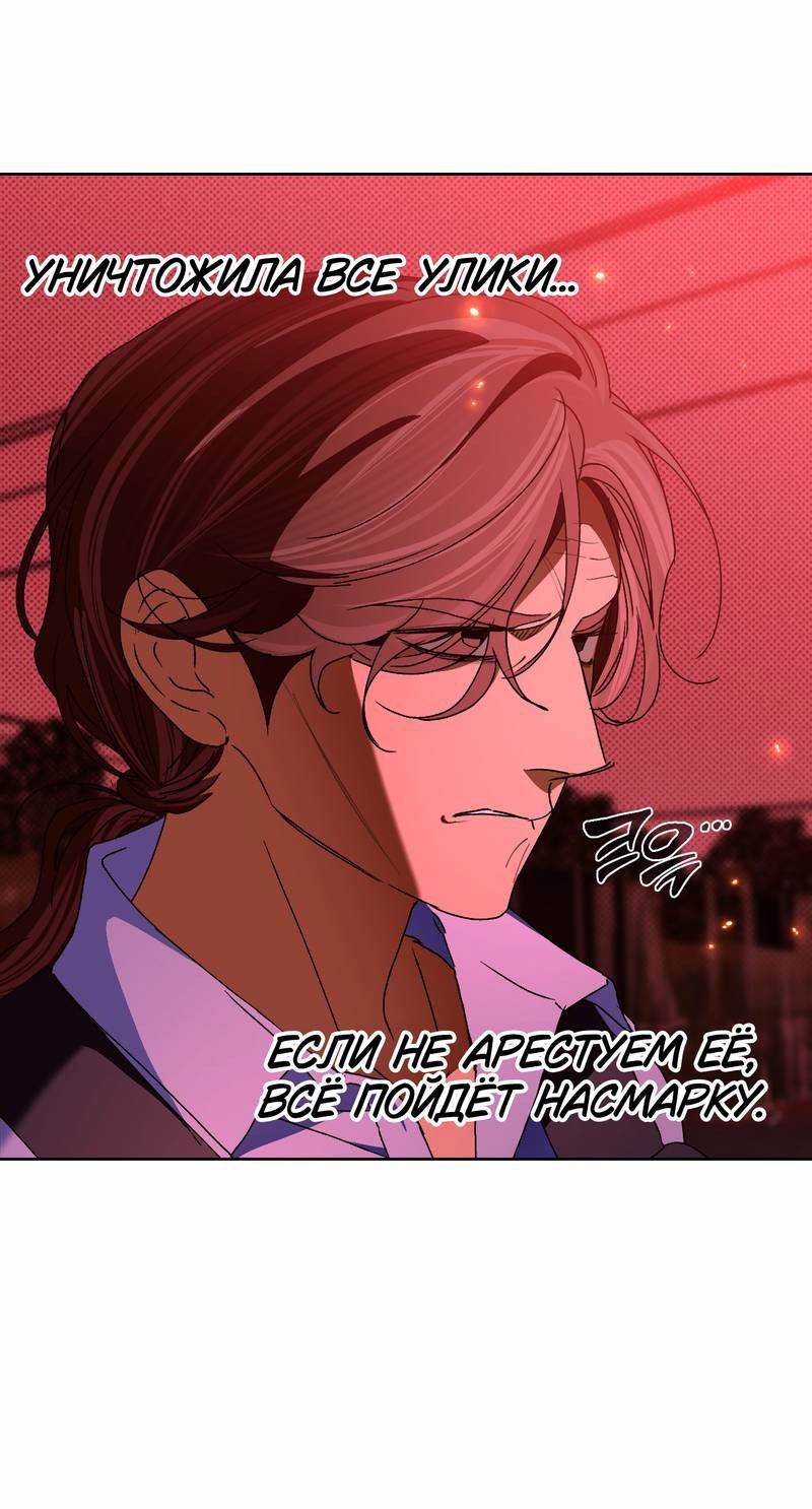 Манга Увязнуть в болоте ангела - Глава 24 Страница 41