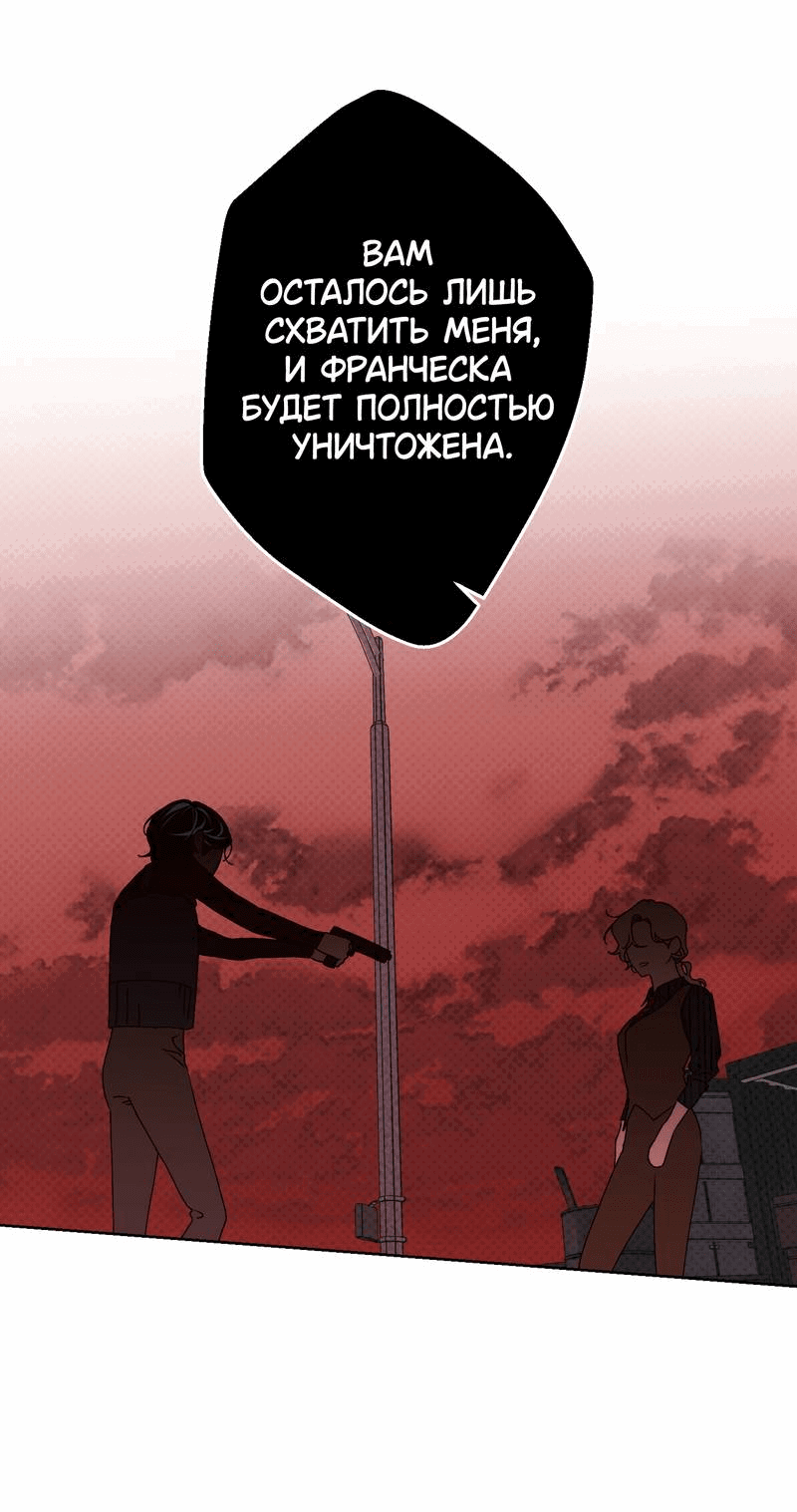 Манга Увязнуть в болоте ангела - Глава 24 Страница 6