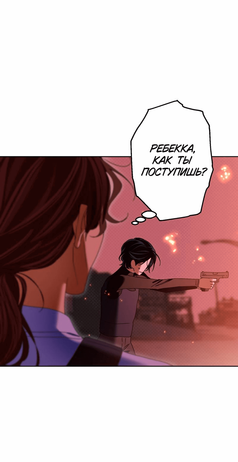 Манга Увязнуть в болоте ангела - Глава 24 Страница 42