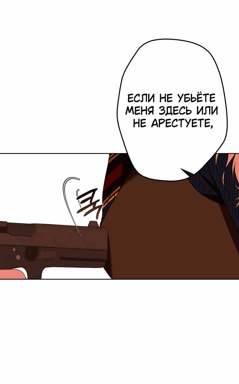 Манга Увязнуть в болоте ангела - Глава 24 Страница 15