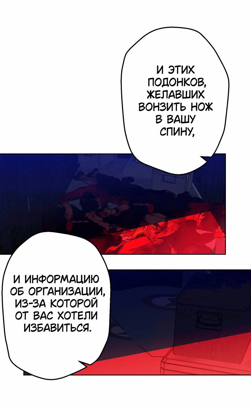 Манга Увязнуть в болоте ангела - Глава 24 Страница 5