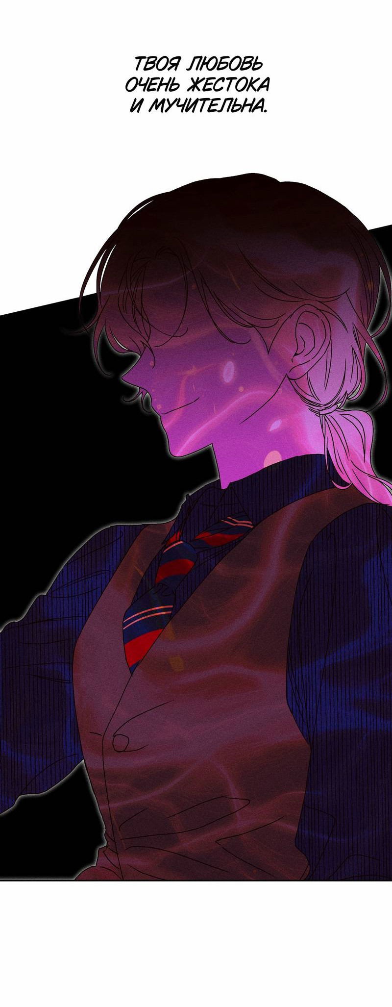 Манга Увязнуть в болоте ангела - Глава 24 Страница 47