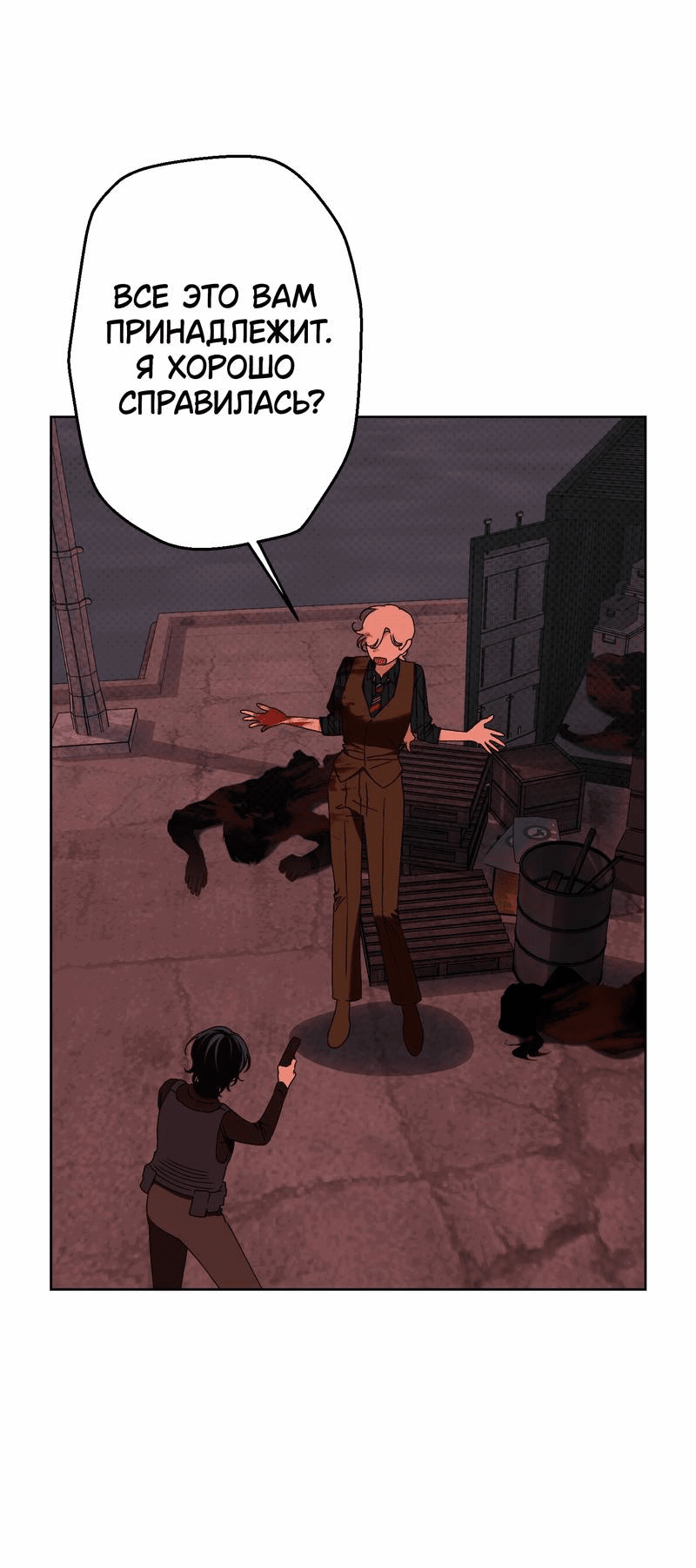 Манга Увязнуть в болоте ангела - Глава 24 Страница 9