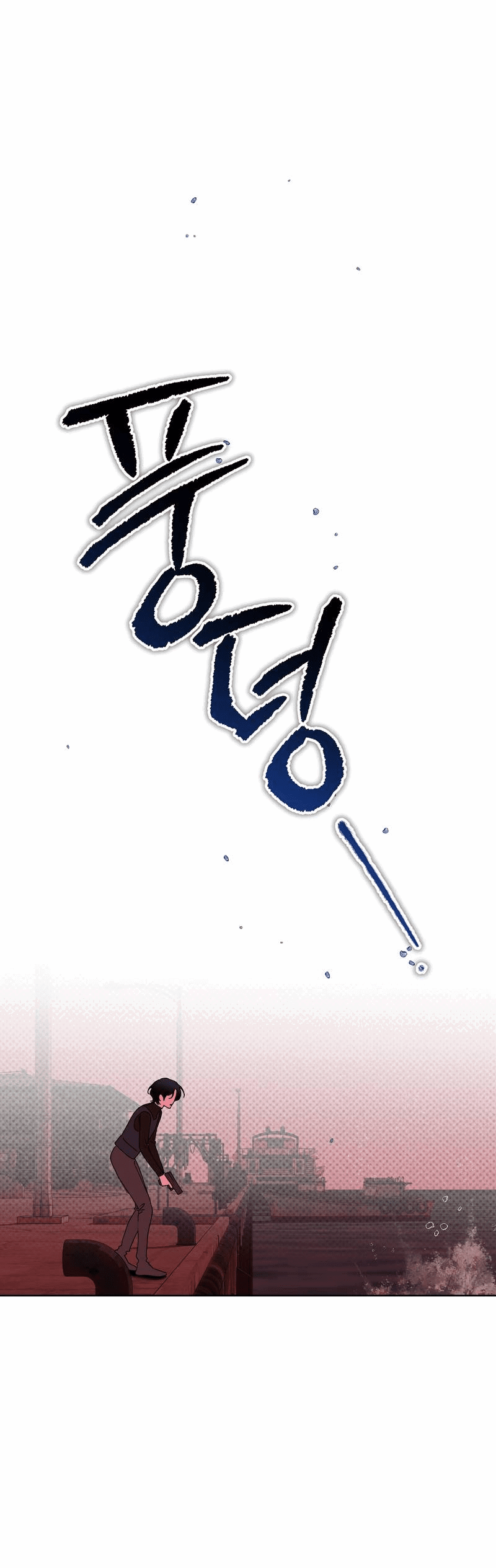 Манга Увязнуть в болоте ангела - Глава 24 Страница 56