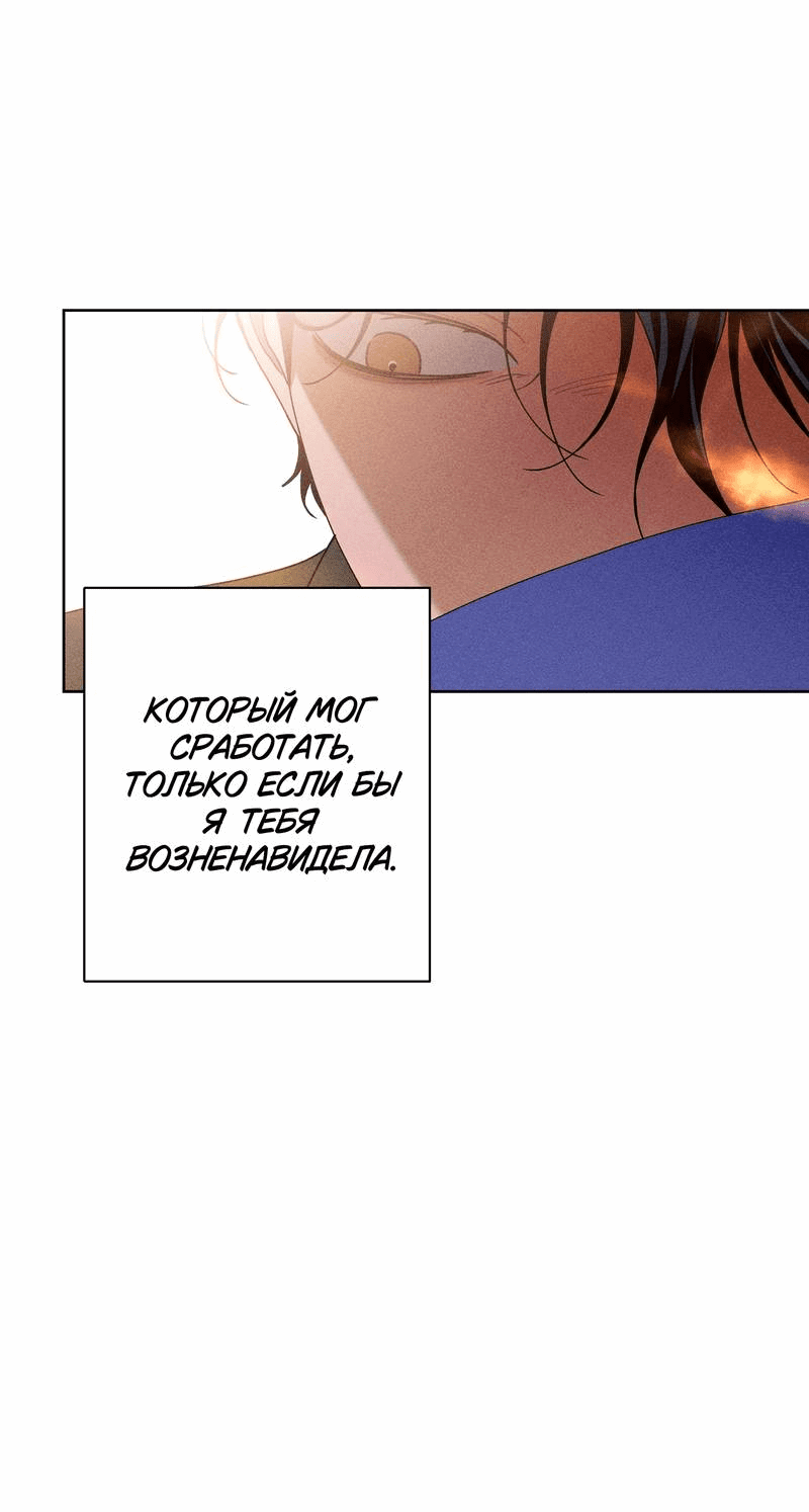 Манга Увязнуть в болоте ангела - Глава 25 Страница 36