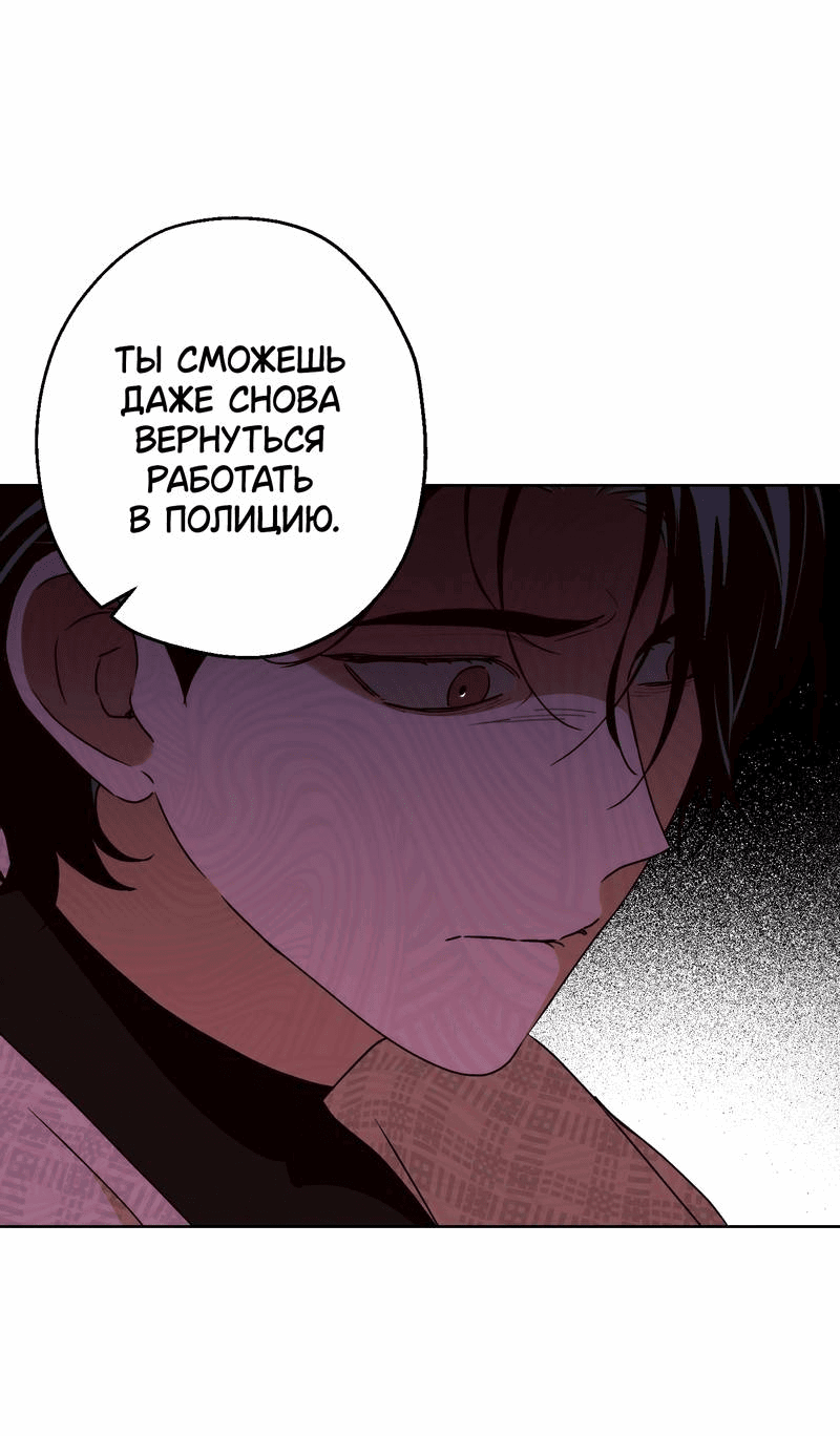Манга Увязнуть в болоте ангела - Глава 25 Страница 26