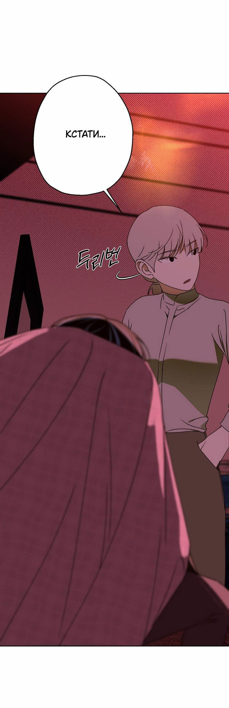 Манга Увязнуть в болоте ангела - Глава 25 Страница 18