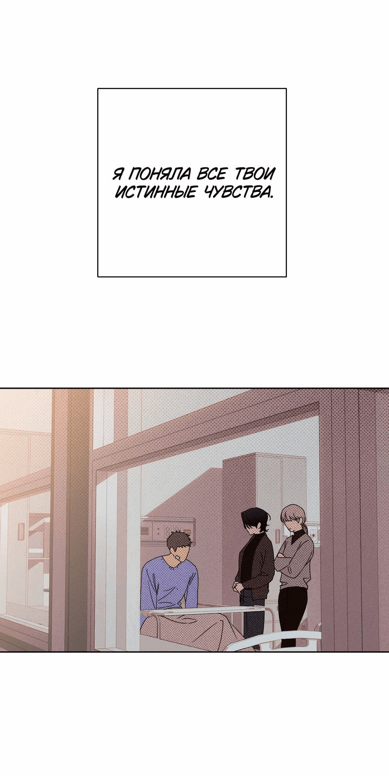 Манга Увязнуть в болоте ангела - Глава 25 Страница 33