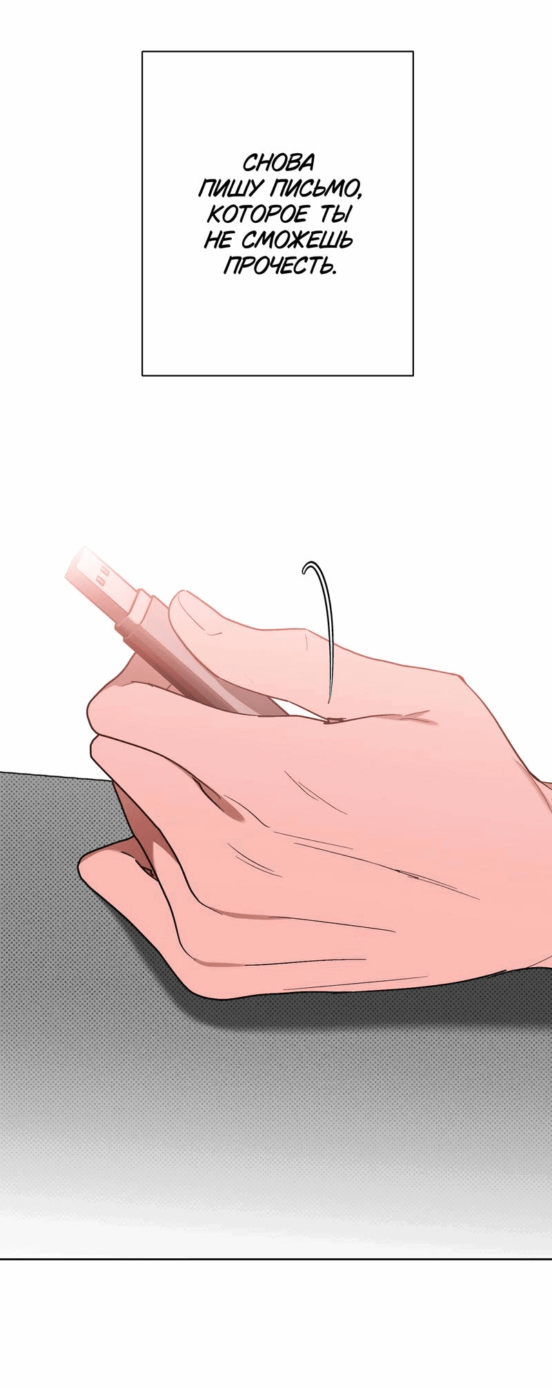 Манга Увязнуть в болоте ангела - Глава 25 Страница 32