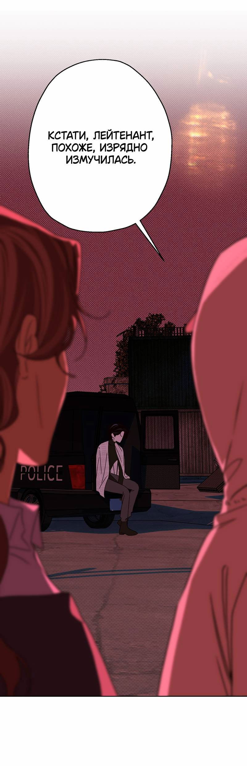 Манга Увязнуть в болоте ангела - Глава 25 Страница 7
