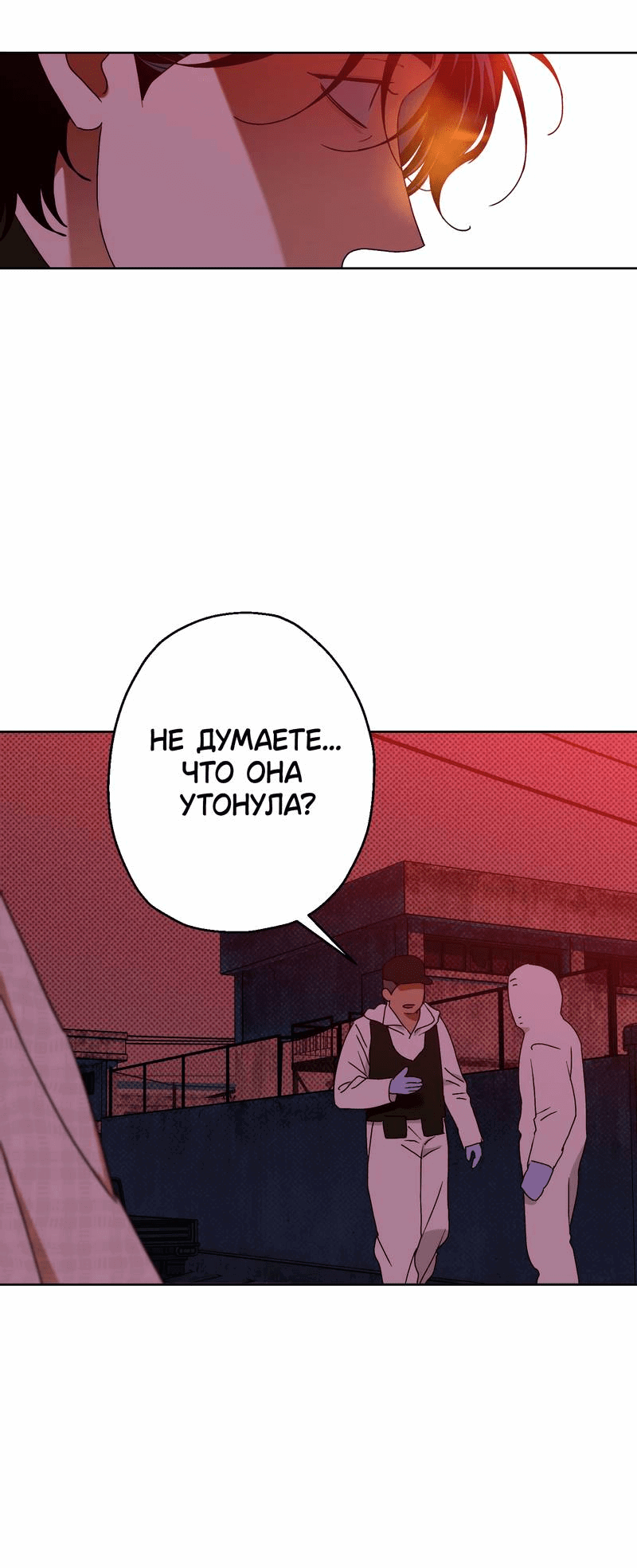 Манга Увязнуть в болоте ангела - Глава 25 Страница 10