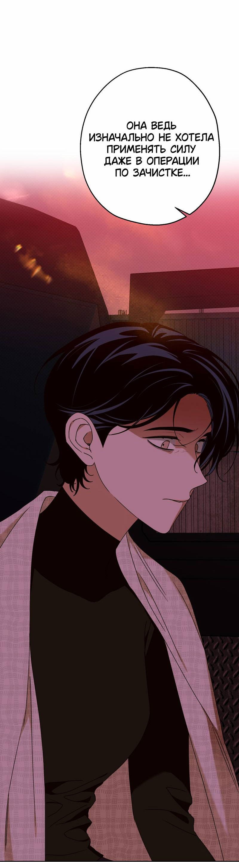 Манга Увязнуть в болоте ангела - Глава 25 Страница 8