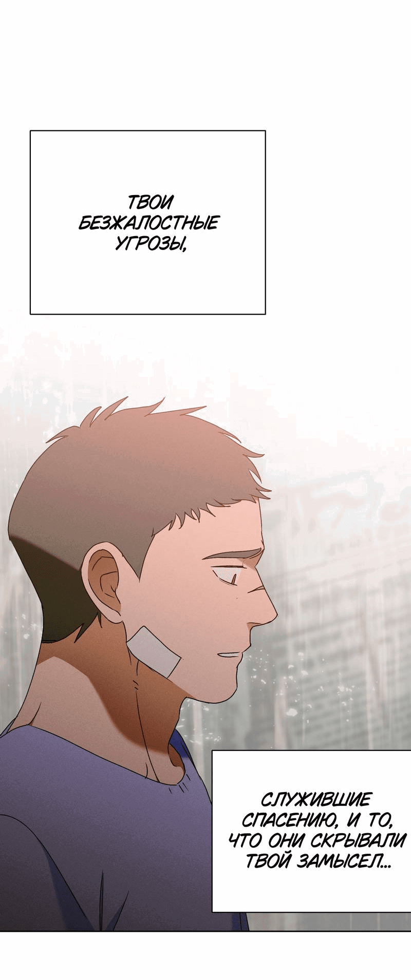 Манга Увязнуть в болоте ангела - Глава 25 Страница 34