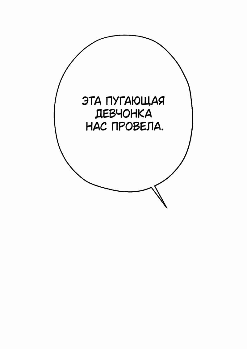 Манга Увязнуть в болоте ангела - Глава 25 Страница 28