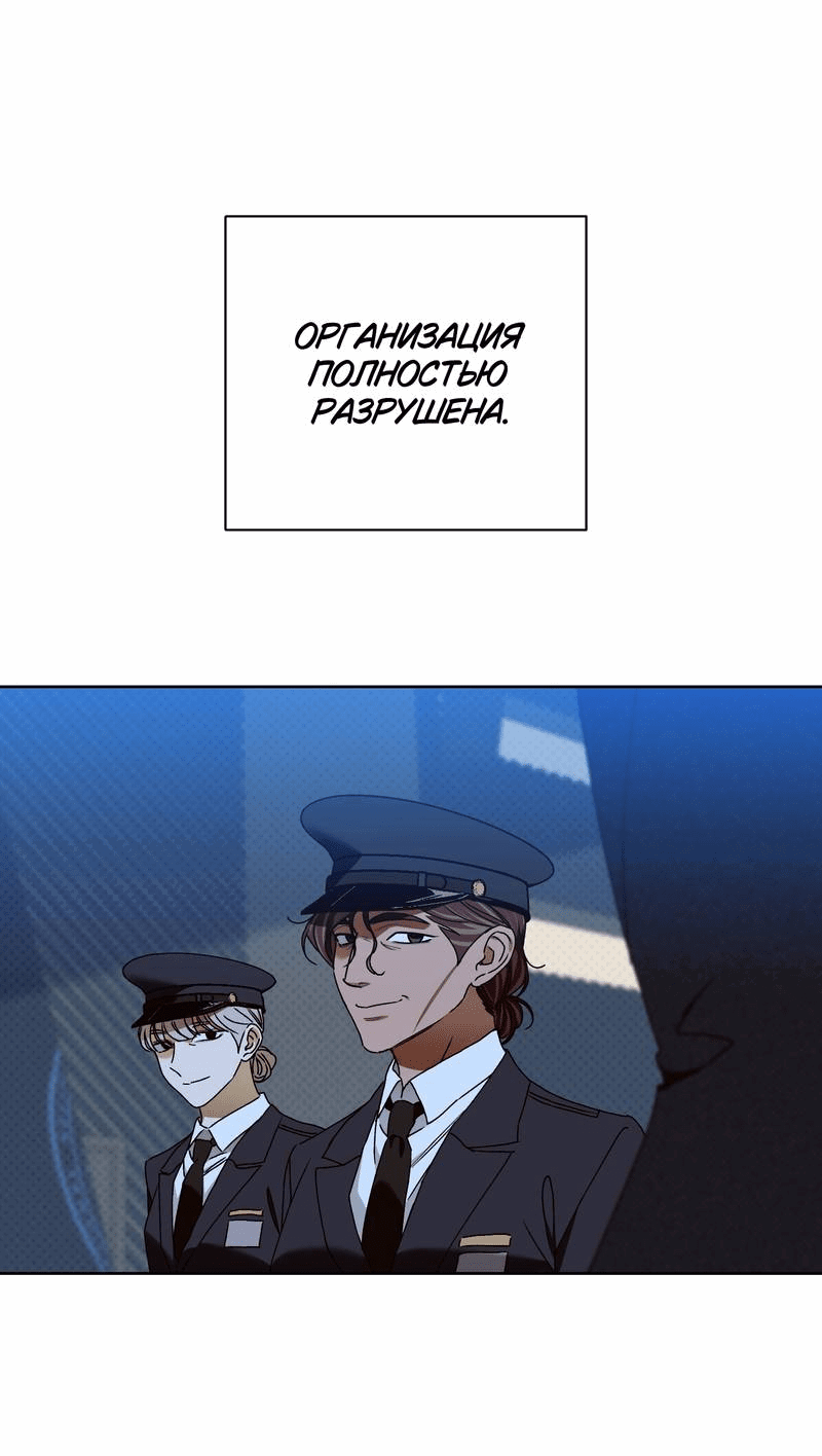 Манга Увязнуть в болоте ангела - Глава 25 Страница 40