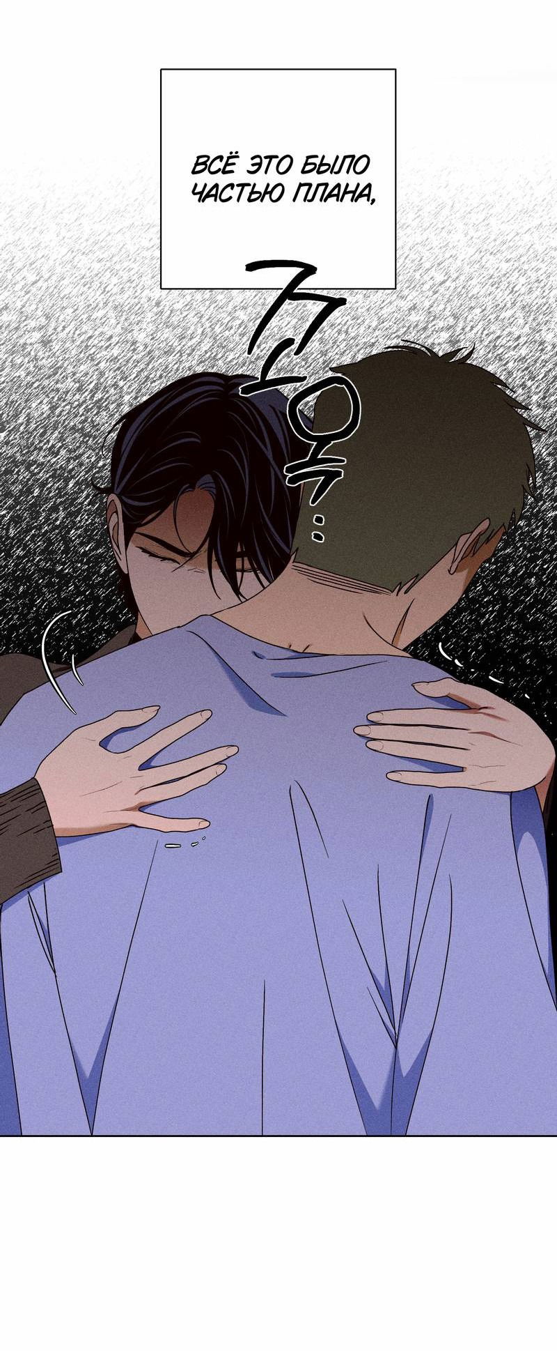 Манга Увязнуть в болоте ангела - Глава 25 Страница 35