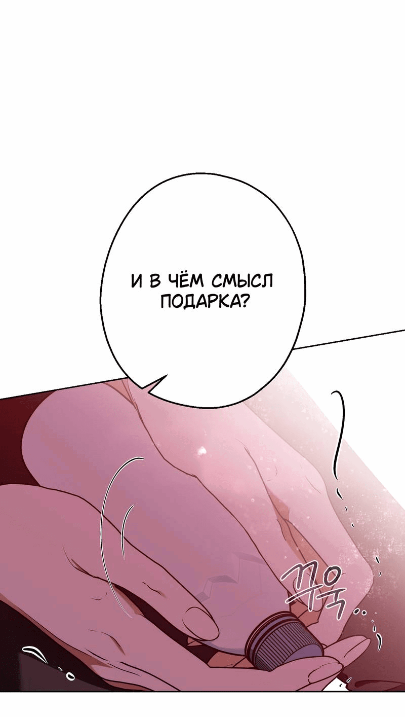 Манга Увязнуть в болоте ангела - Глава 25 Страница 22