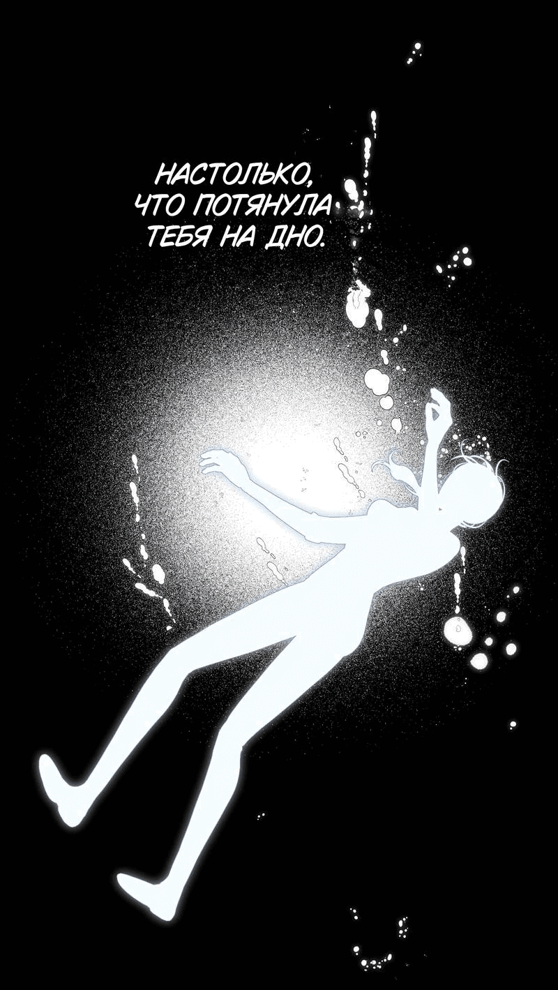 Манга Увязнуть в болоте ангела - Глава 25 Страница 47