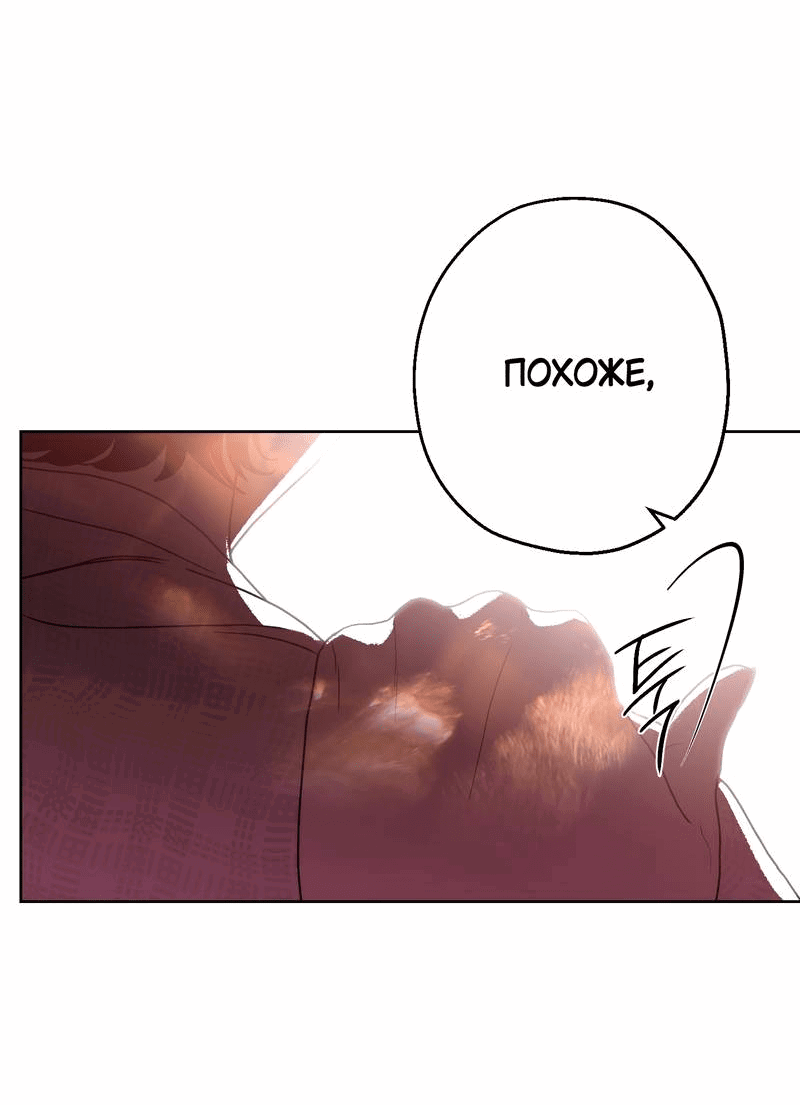 Манга Увязнуть в болоте ангела - Глава 25 Страница 27
