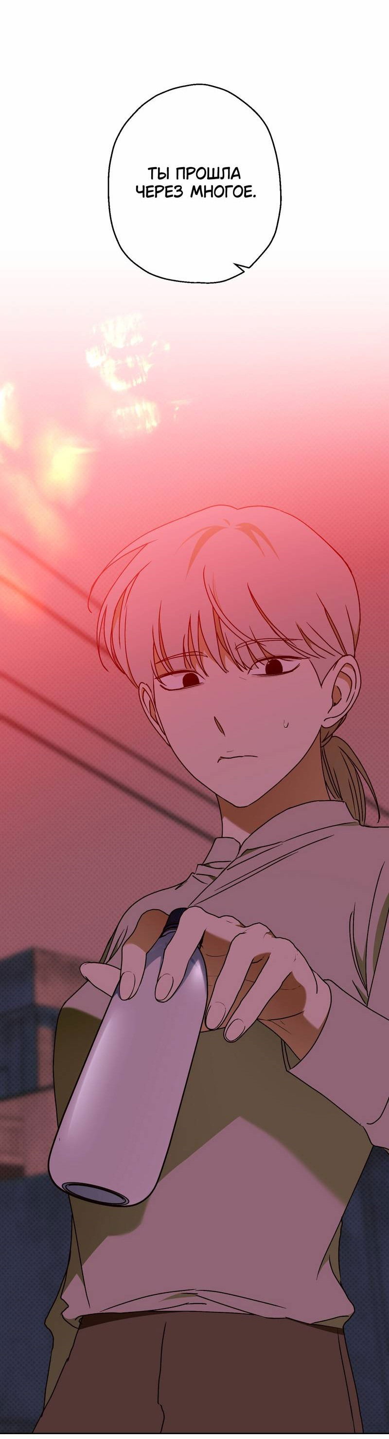 Манга Увязнуть в болоте ангела - Глава 25 Страница 14