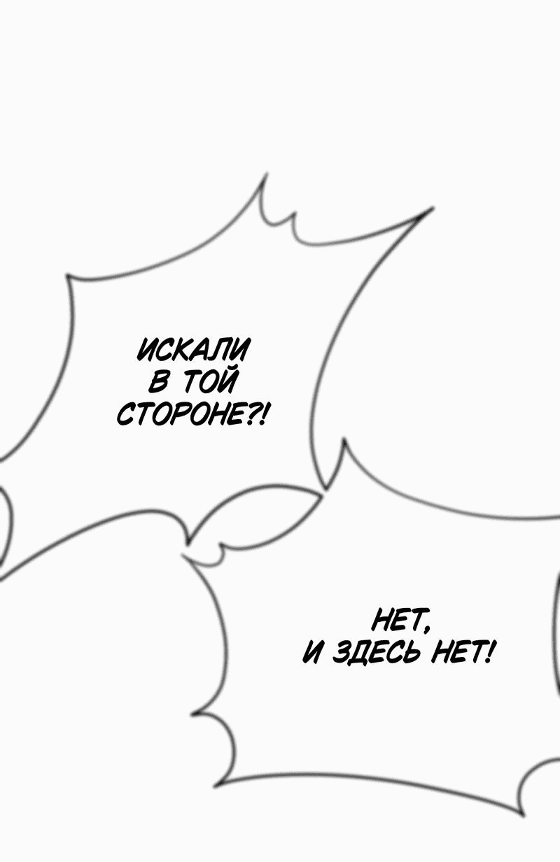 Манга Увязнуть в болоте ангела - Глава 25 Страница 9