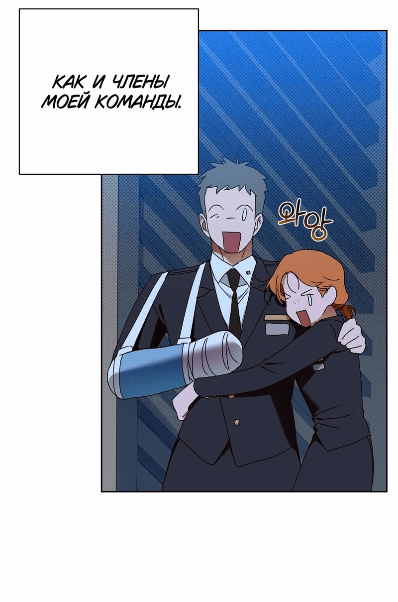 Манга Увязнуть в болоте ангела - Глава 25 Страница 39