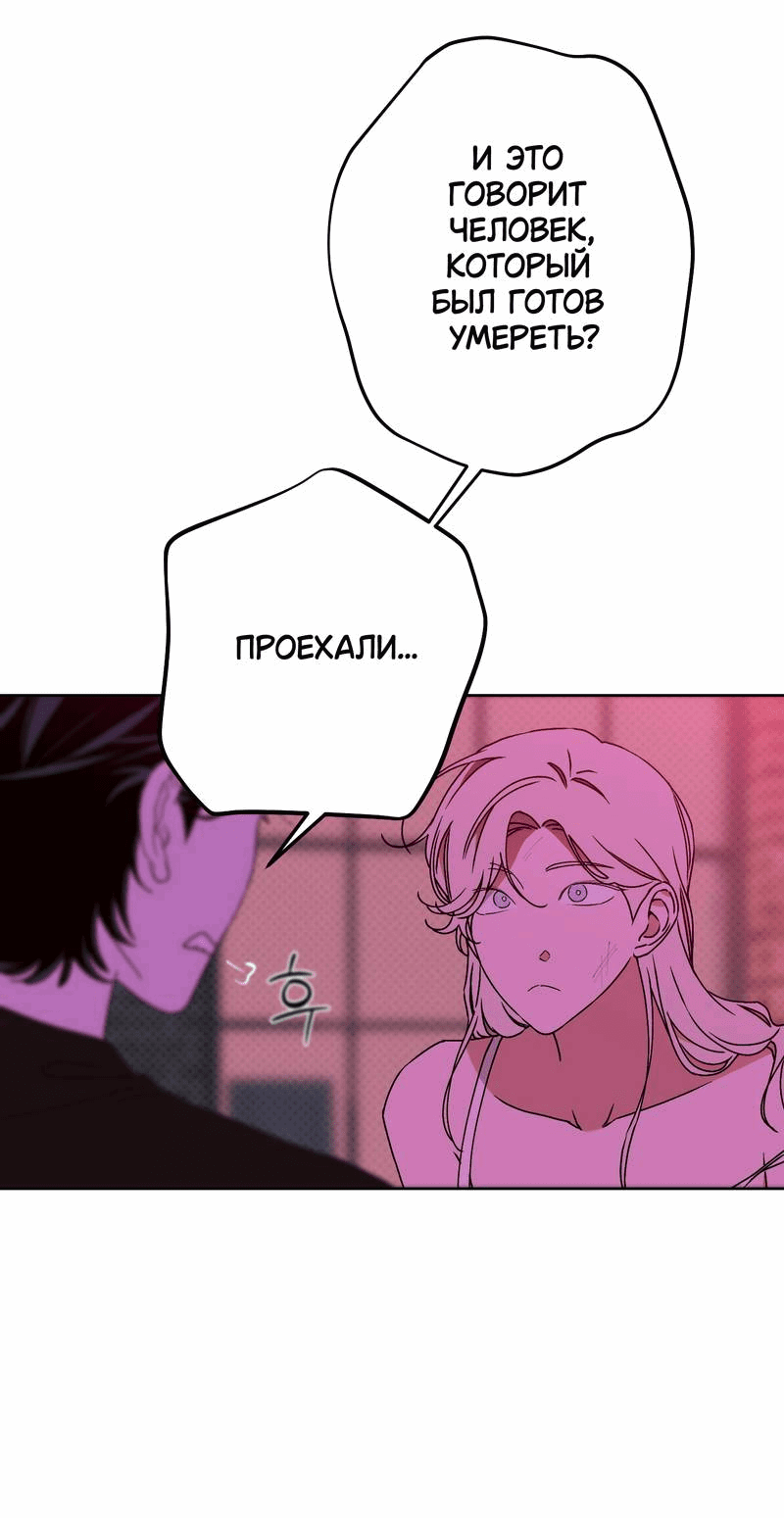 Манга Увязнуть в болоте ангела - Глава 26 Страница 5
