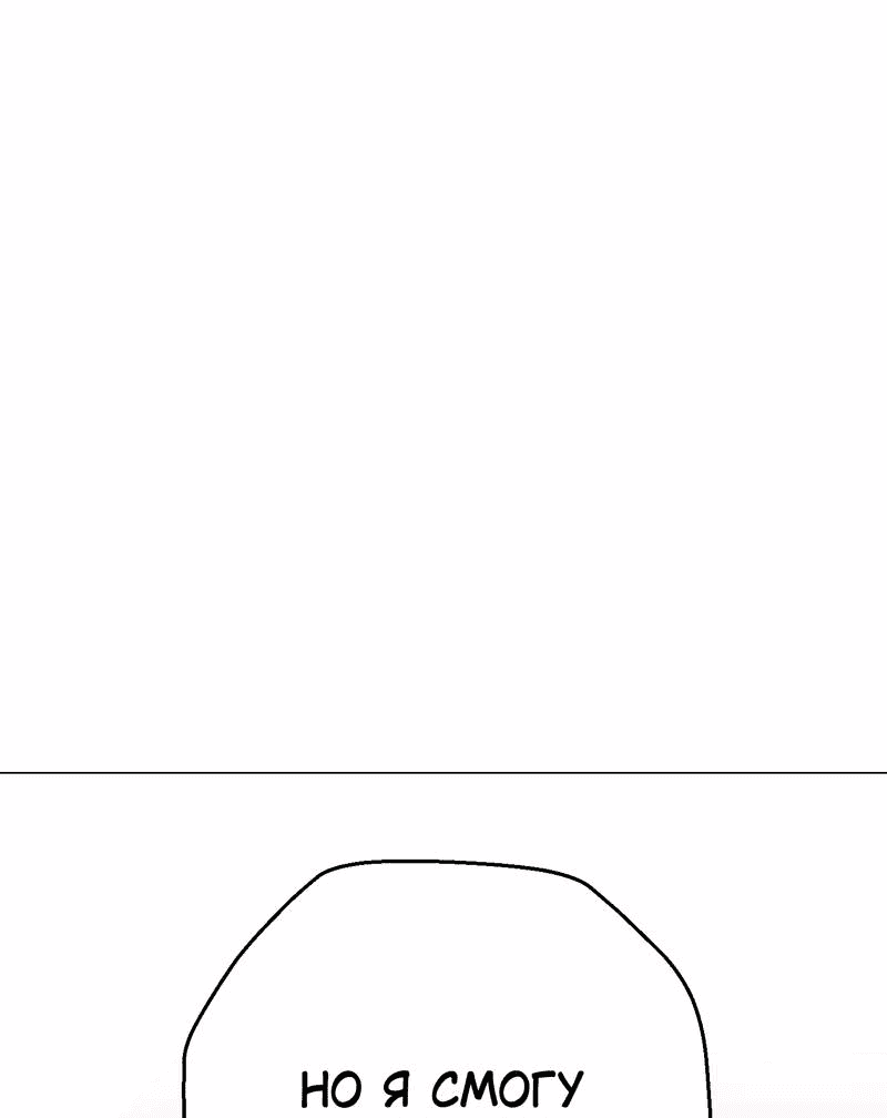 Манга Увязнуть в болоте ангела - Глава 26 Страница 46