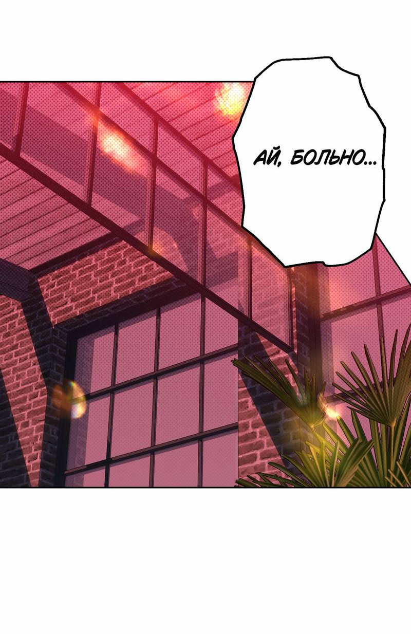 Манга Увязнуть в болоте ангела - Глава 26 Страница 2