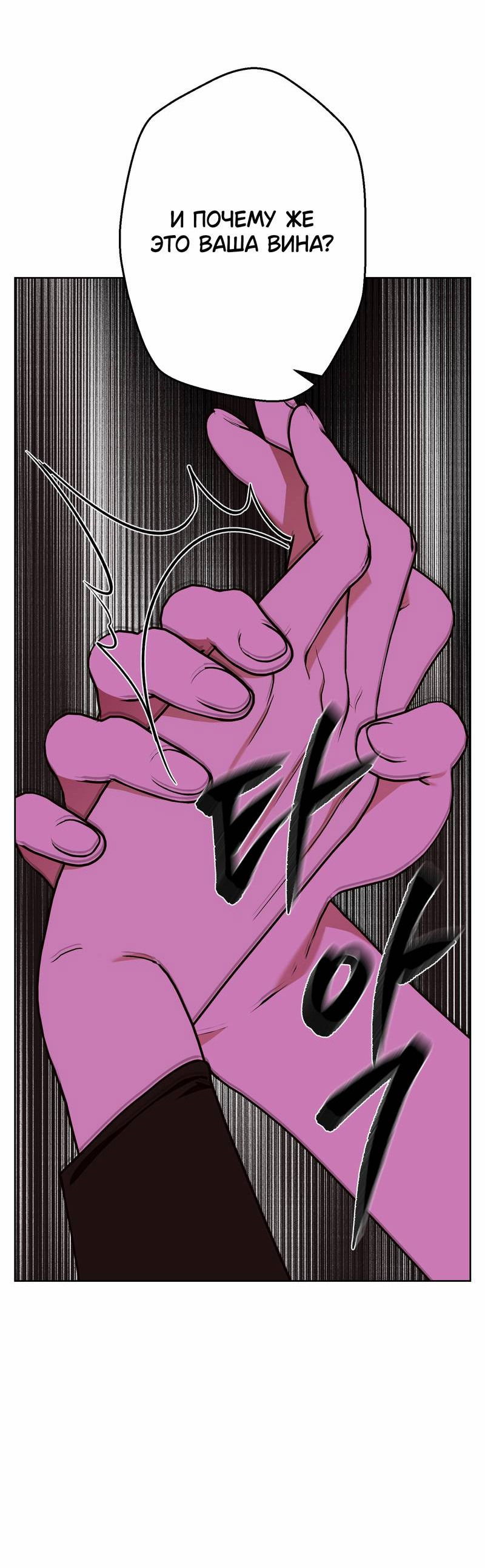 Манга Увязнуть в болоте ангела - Глава 26 Страница 16