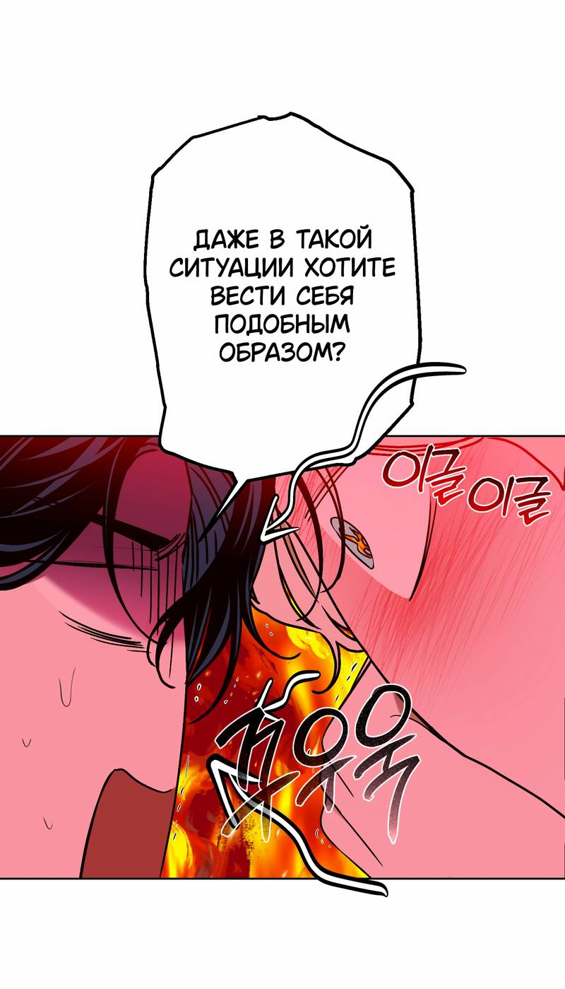 Манга Увязнуть в болоте ангела - Глава 26 Страница 12