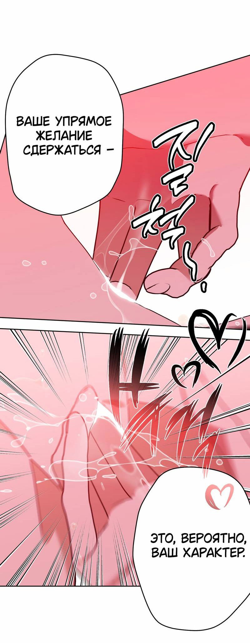 Манга Увязнуть в болоте ангела - Глава 27 Страница 33