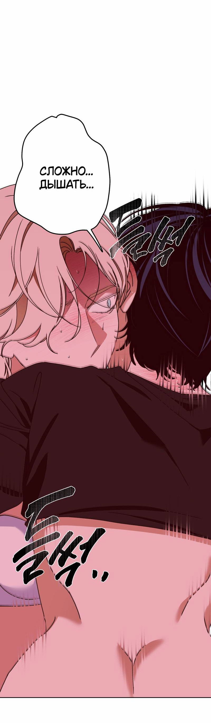 Манга Увязнуть в болоте ангела - Глава 27 Страница 22