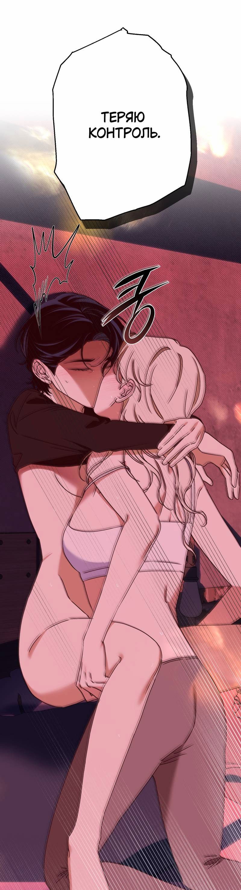 Манга Увязнуть в болоте ангела - Глава 27 Страница 29