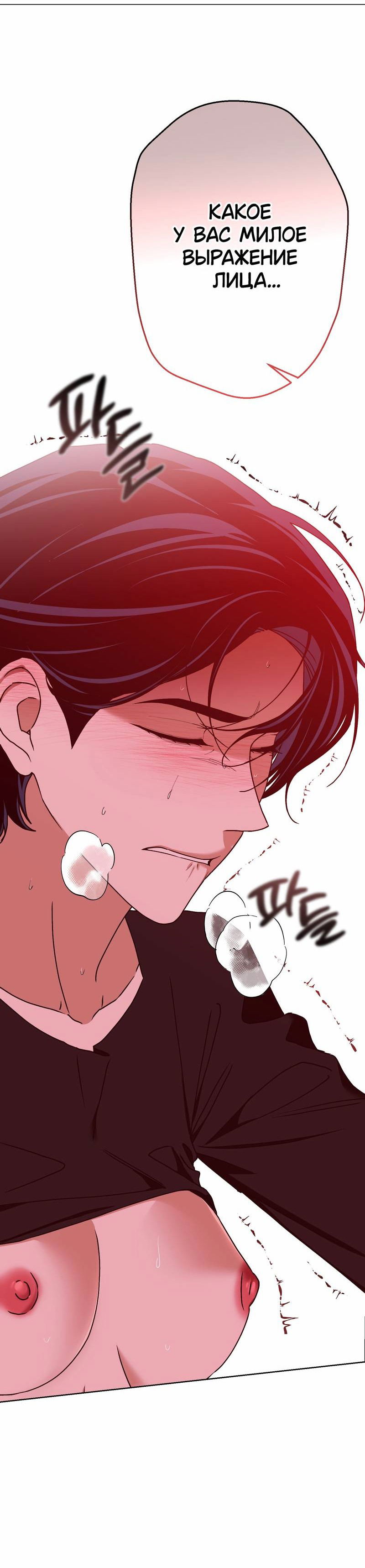 Манга Увязнуть в болоте ангела - Глава 27 Страница 17