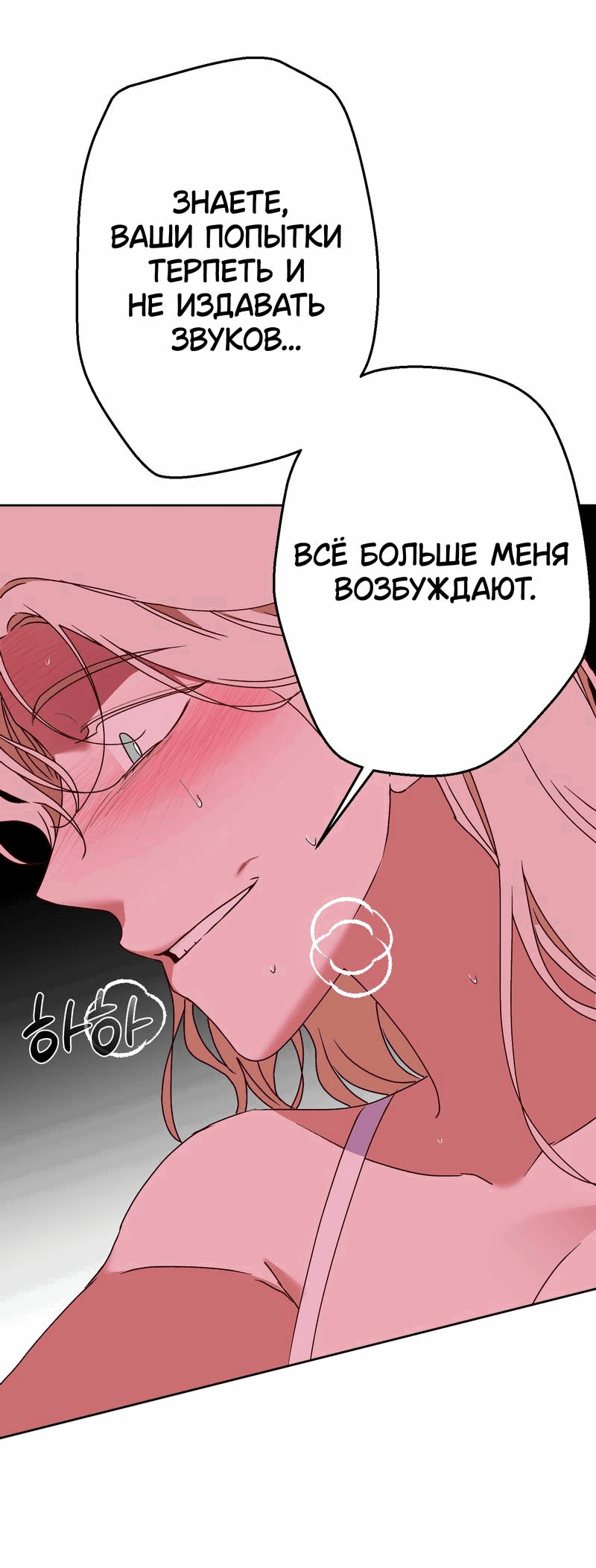 Манга Увязнуть в болоте ангела - Глава 27 Страница 32