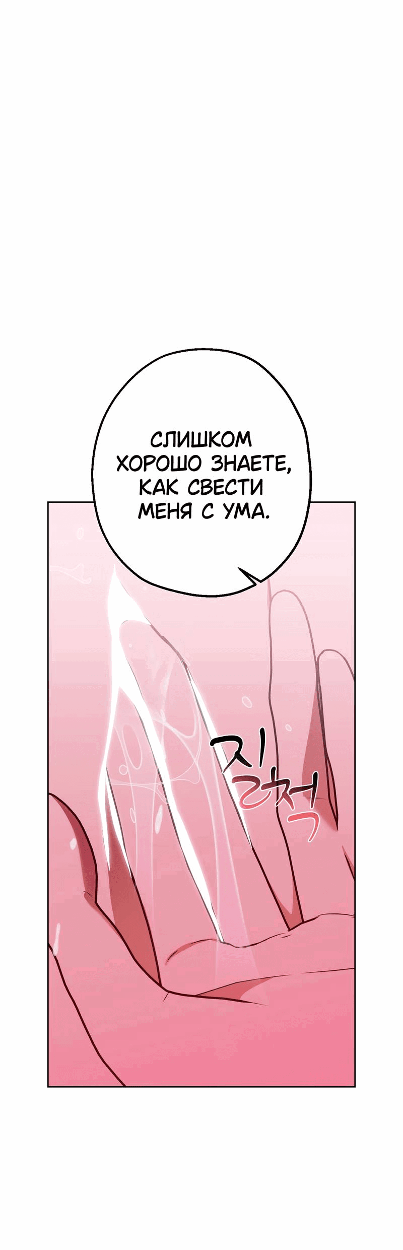 Манга Увязнуть в болоте ангела - Глава 27 Страница 4