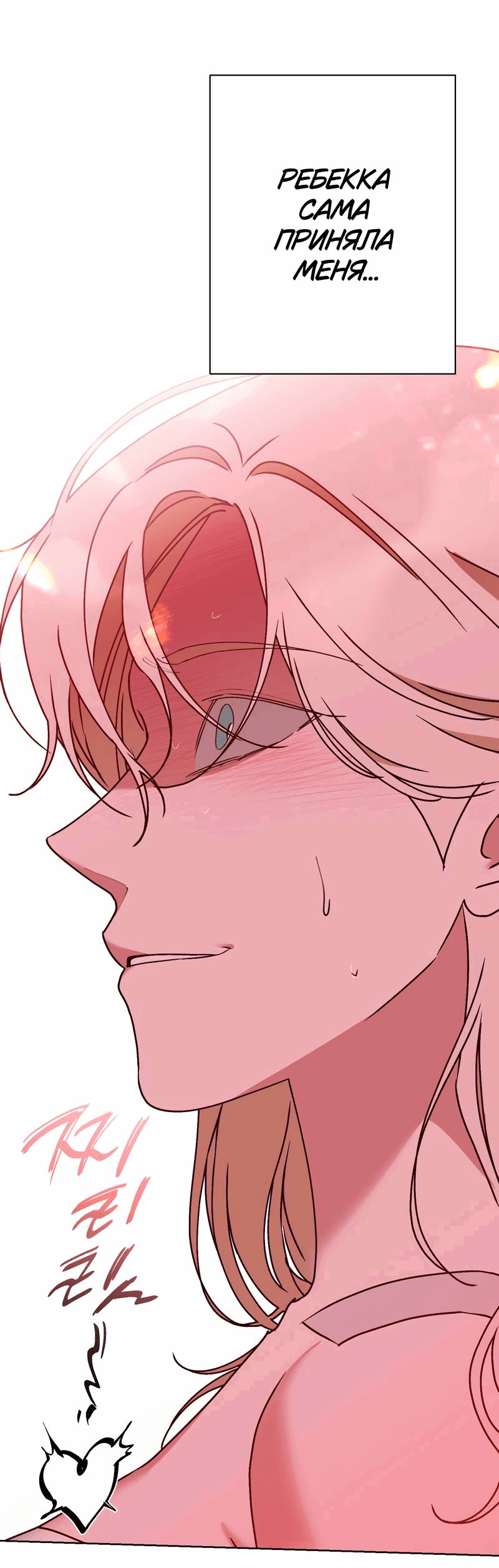 Манга Увязнуть в болоте ангела - Глава 27 Страница 16
