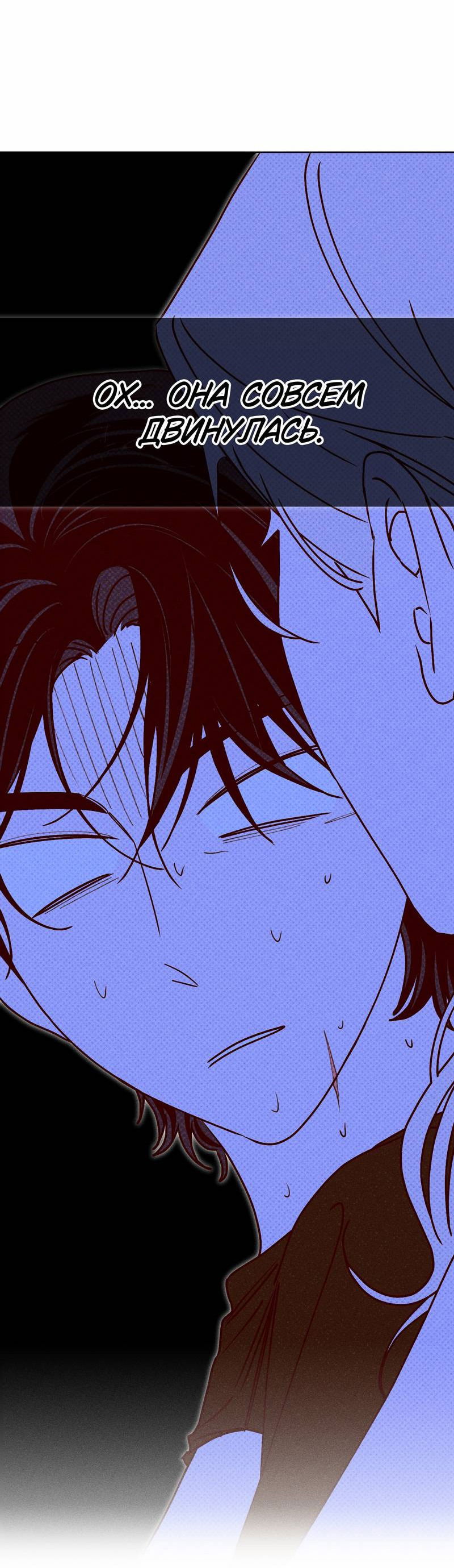Манга Увязнуть в болоте ангела - Глава 27 Страница 55