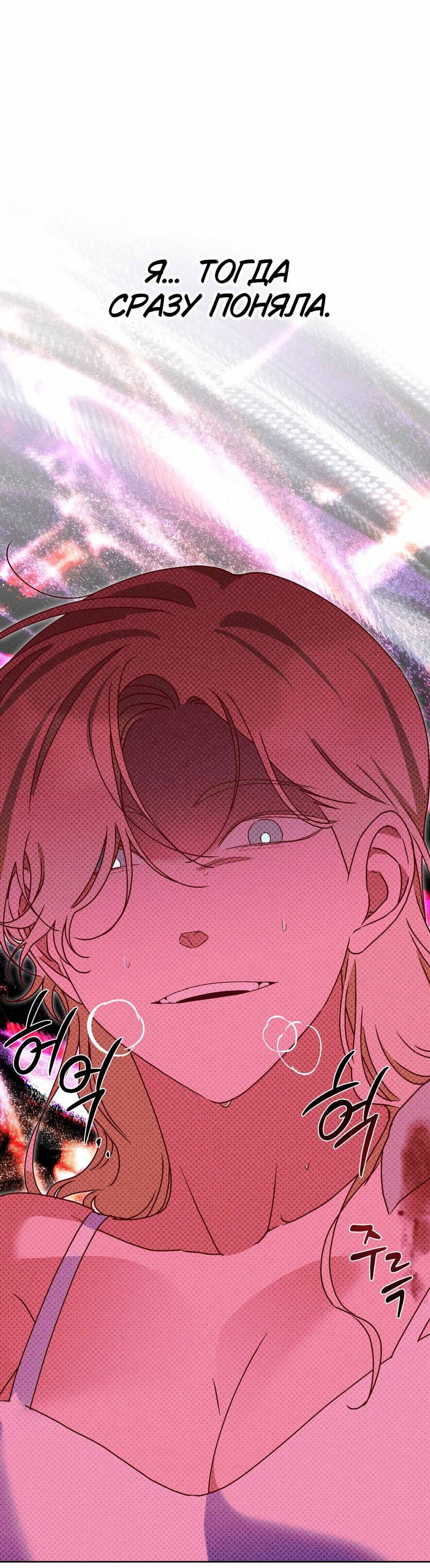 Манга Увязнуть в болоте ангела - Глава 27 Страница 54