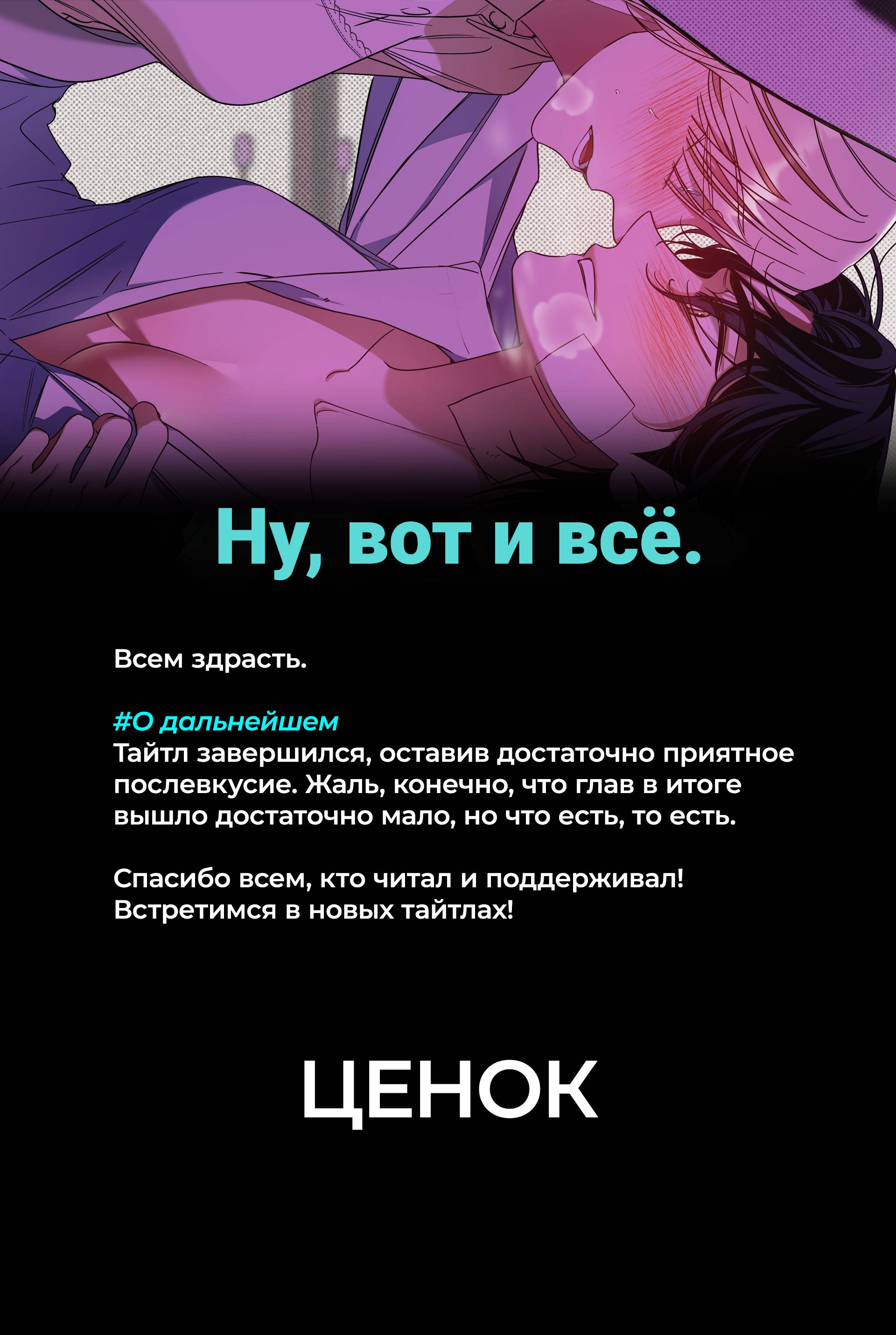 Манга Увязнуть в болоте ангела - Глава 28 Страница 57