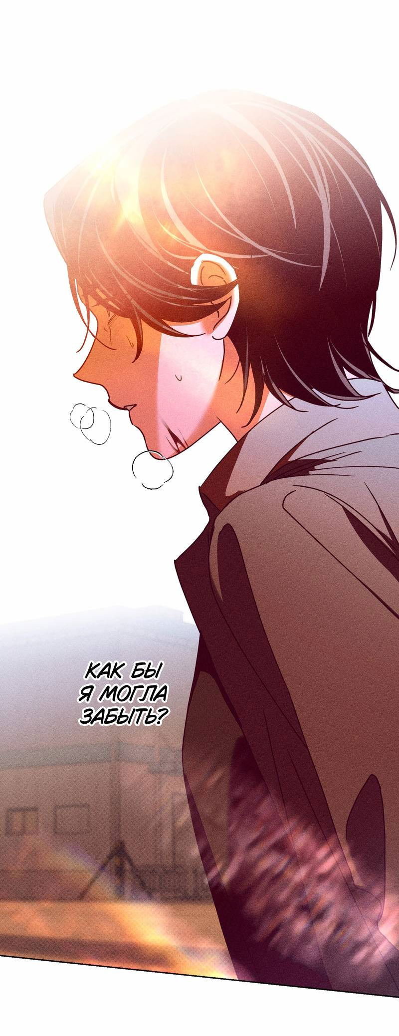 Манга Увязнуть в болоте ангела - Глава 28 Страница 41
