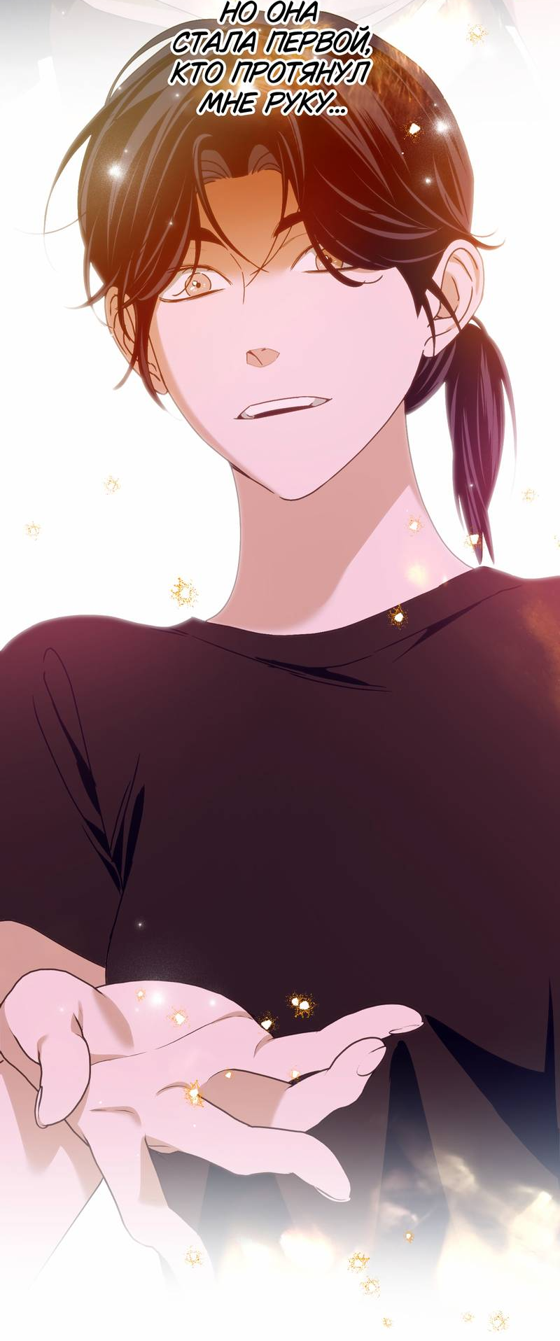 Манга Увязнуть в болоте ангела - Глава 28 Страница 37