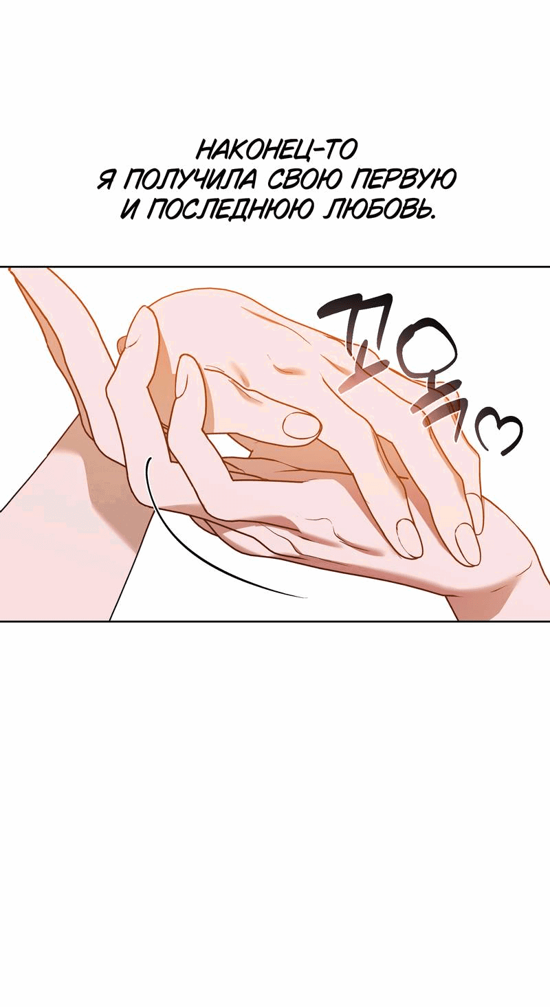 Манга Увязнуть в болоте ангела - Глава 28 Страница 46