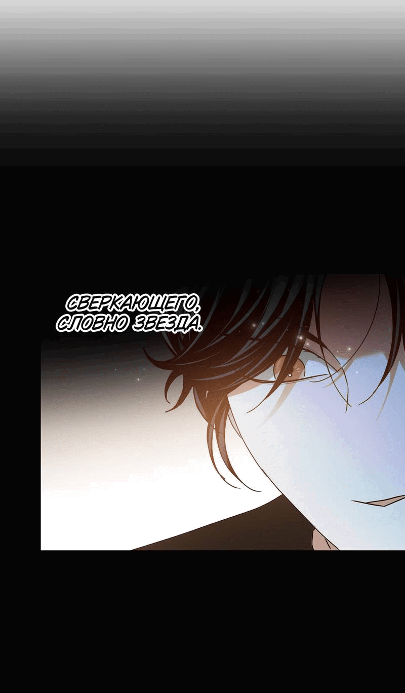 Манга Увязнуть в болоте ангела - Глава 28 Страница 35
