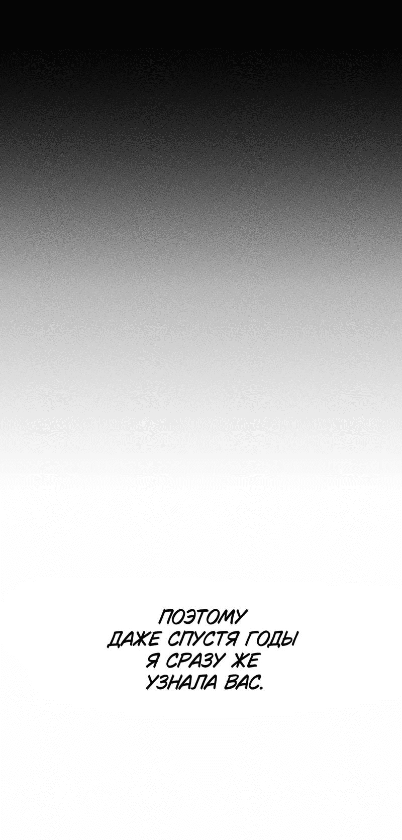 Манга Увязнуть в болоте ангела - Глава 28 Страница 40